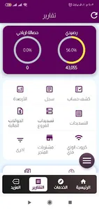 ساك موبايل screenshot 3