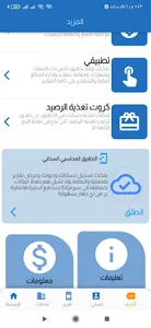 سبأ اونلاين screenshot 0
