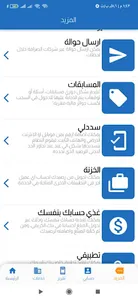 سبأ اونلاين screenshot 1