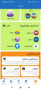 سبأ اونلاين screenshot 2