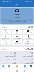 سبأ اونلاين screenshot 4
