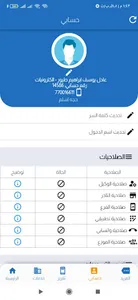 سبأ اونلاين screenshot 5