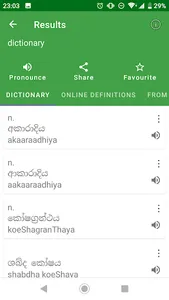 Sinhala Dictionary Offline screenshot 2