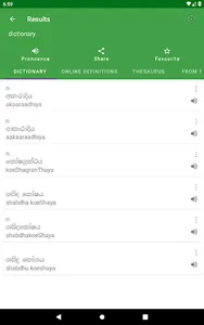 Sinhala Dictionary Offline screenshot 9