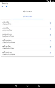 Sinhala Tamil English Dictiona screenshot 10