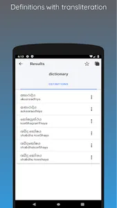 Sinhala Tamil English Dictiona screenshot 2