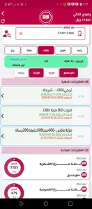 سداد كارد screenshot 5