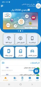 سحابة كاش screenshot 1