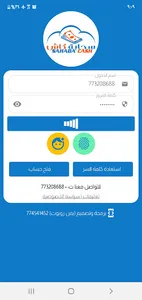 سحابة كاش screenshot 2