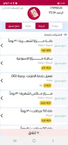 سحابة كاش screenshot 3