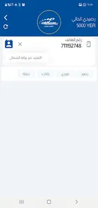 سحابة كاش screenshot 6