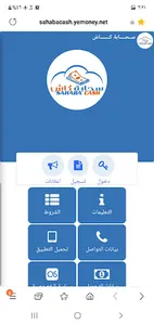 سحابة كاش screenshot 8