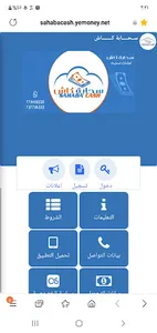 سحابة كاش screenshot 9