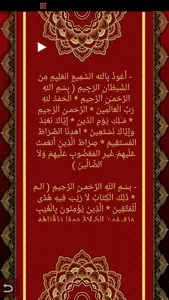 ذكر و حكمة screenshot 5
