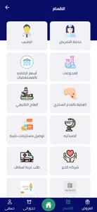 سلامتك screenshot 1