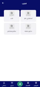 سلامتك screenshot 2