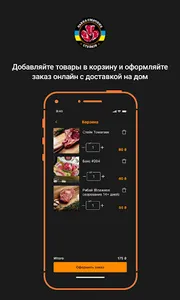 Быстрая Утка screenshot 2