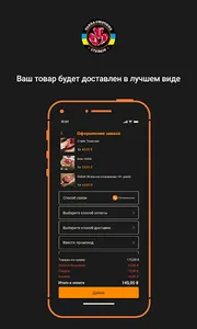Быстрая Утка screenshot 3