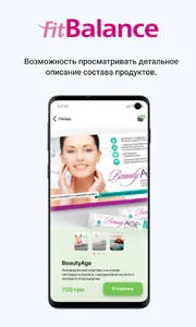 FitBalance screenshot 1