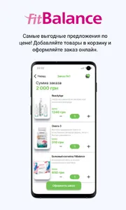 FitBalance screenshot 2