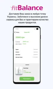 FitBalance screenshot 3