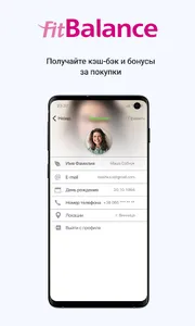 FitBalance screenshot 4