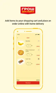 Грош Доставка screenshot 2