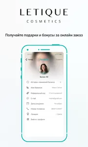 Letique косметика screenshot 4