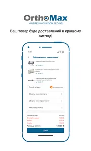OrthoMax screenshot 3