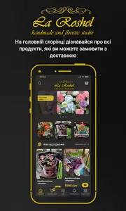 Студия флористики Ла рошель screenshot 0