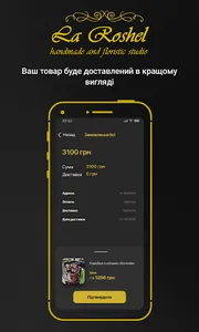 Студия флористики Ла рошель screenshot 3