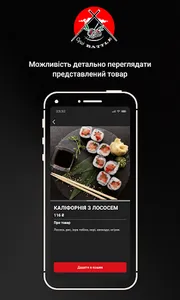 Суші battle screenshot 1