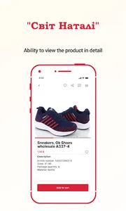 Світ Наталі screenshot 1