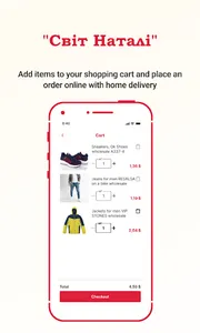 Світ Наталі screenshot 2