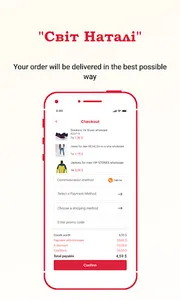 Світ Наталі screenshot 3