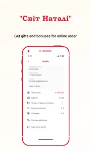 Світ Наталі screenshot 4