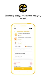 Сирний сомельє Україна screenshot 3