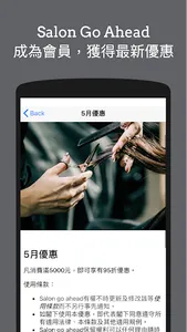 salon go ahead screenshot 2