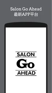 salon go ahead screenshot 4