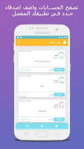 انشر - اضافات screenshot 2