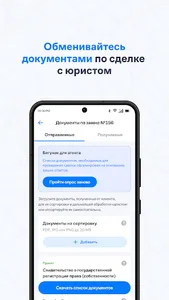 С+ Агент screenshot 2