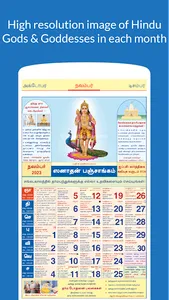 Tamil Calendar 2023 screenshot 1