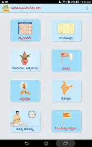 Telugu Calendar 2023 screenshot 7