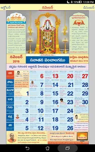 Telugu Calendar 2023 screenshot 8