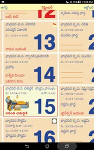 Telugu Calendar 2023 screenshot 9