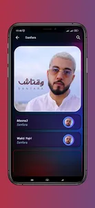 sanfara - 2024 سنفرة screenshot 1