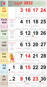 Kannada Calendar 2023 screenshot 3