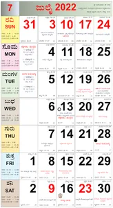 Kannada Calendar 2023 screenshot 4