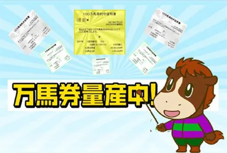 激当！負けない競馬の予想情報アプリ screenshot 4