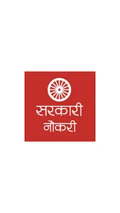 Sarkari Naukri - Govt Job screenshot 8